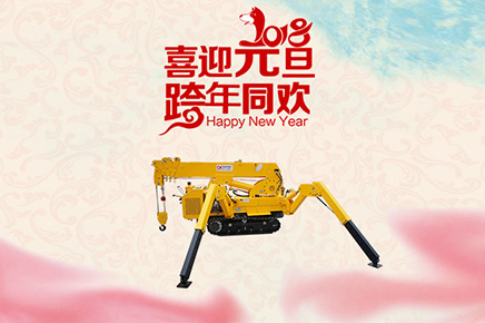 鄭州科步科技預祝您元旦快樂