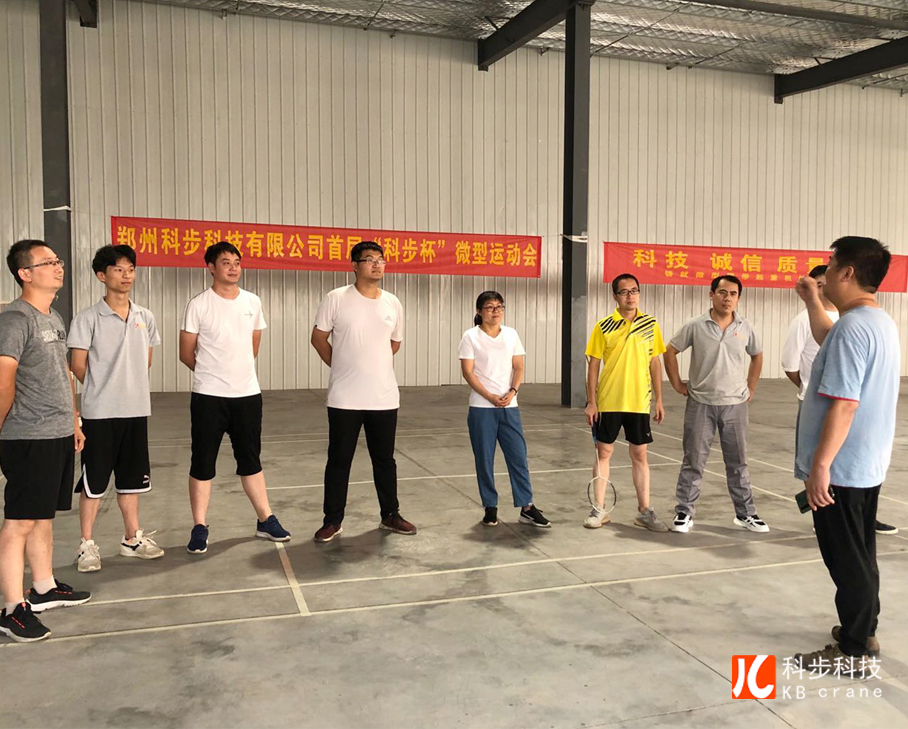 第一屆“科步杯”運動會開幕了