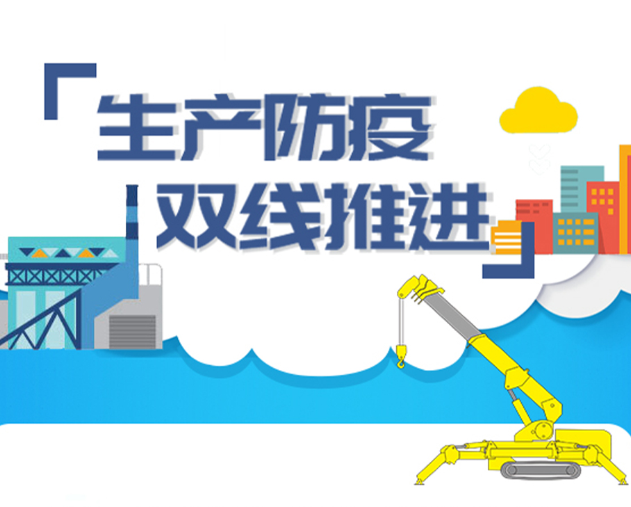 再戰(zhàn)疫情|全力以赴，科步科技生產(chǎn)防疫雙線推進(jìn)