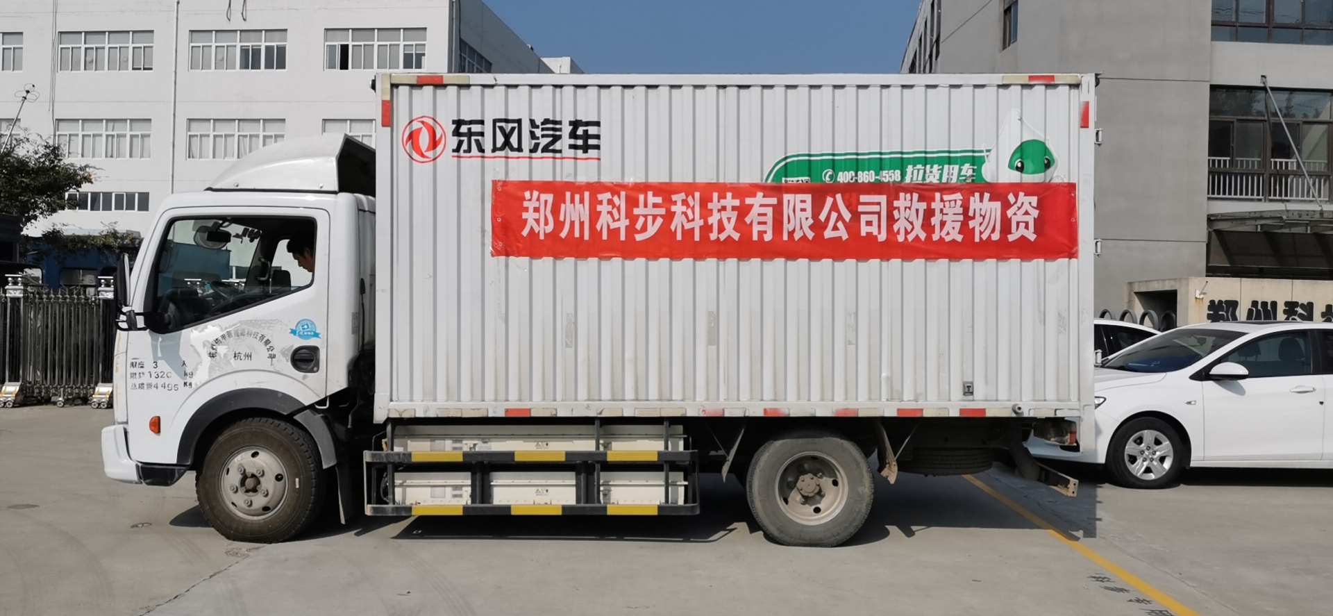 捐贈(zèng)消毒液助力防疫 I 科步愛心情暖校園