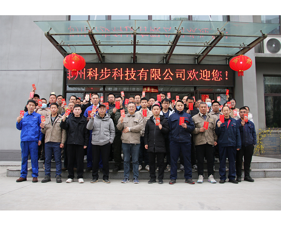 開工大吉，龍年鴻運！