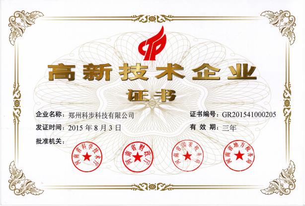 高新技術企業-小吊車廠家